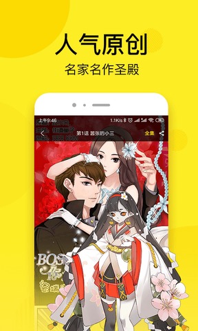 香蕉文化漫画书截图4