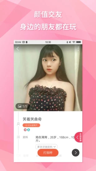 约会吧