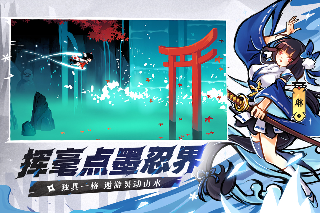 忍者必须死3九游版截图3