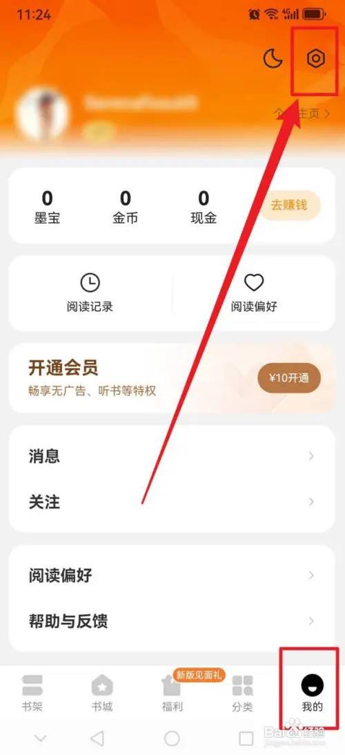 琅阅小说APP在哪里开启青少年模式