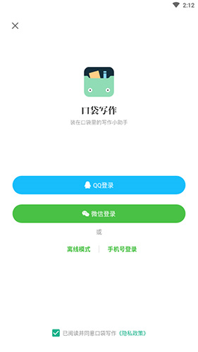 口袋写作app7