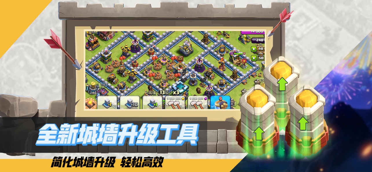 部落冲突最新版截图3