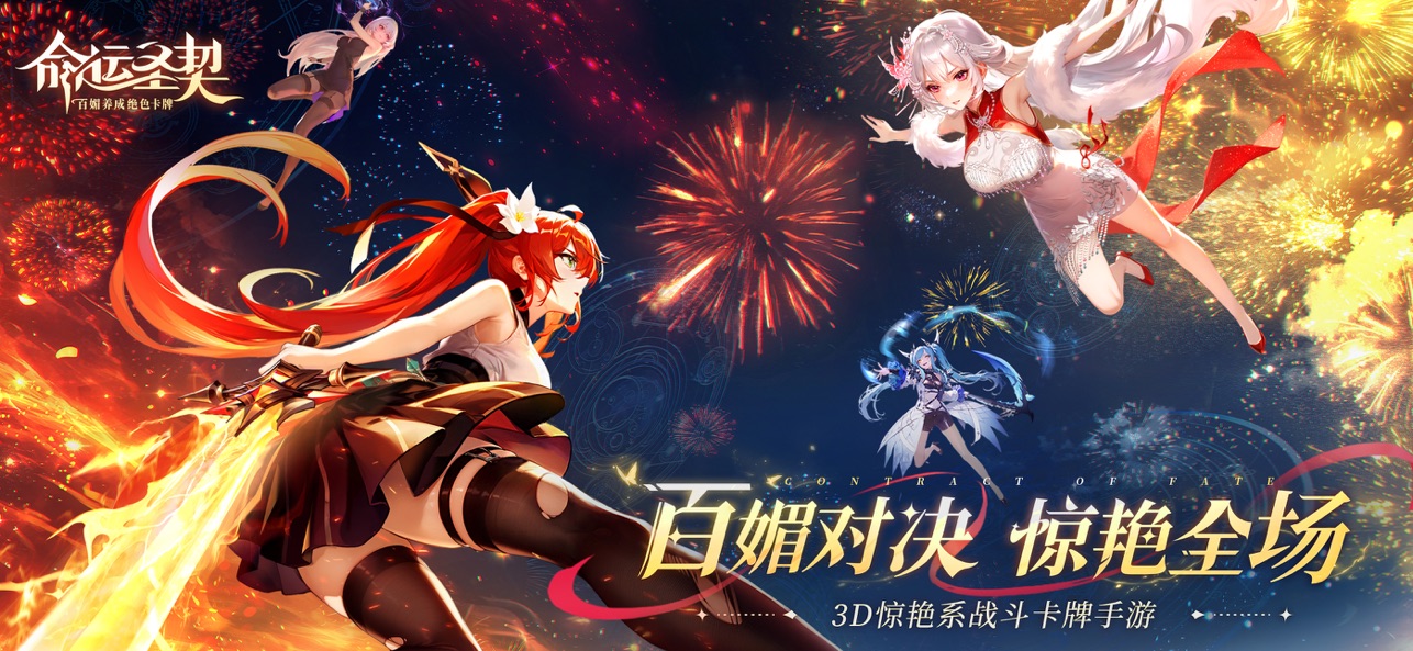 命运圣契OPPO渠道服截图1