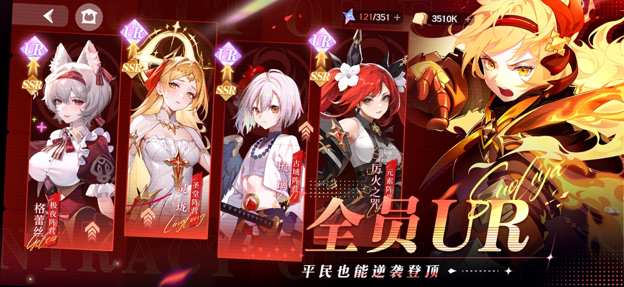 命运圣契OPPO渠道服截图2