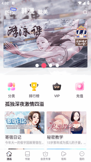 香苞漫画截图3