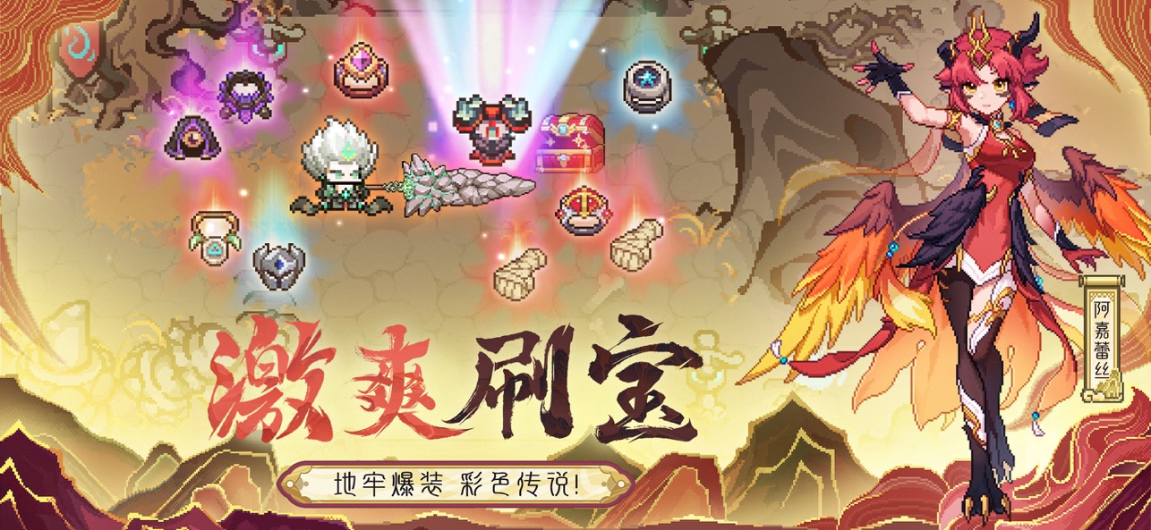 我的勇者vivo渠道服截图4