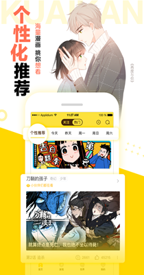 挽霜漫画