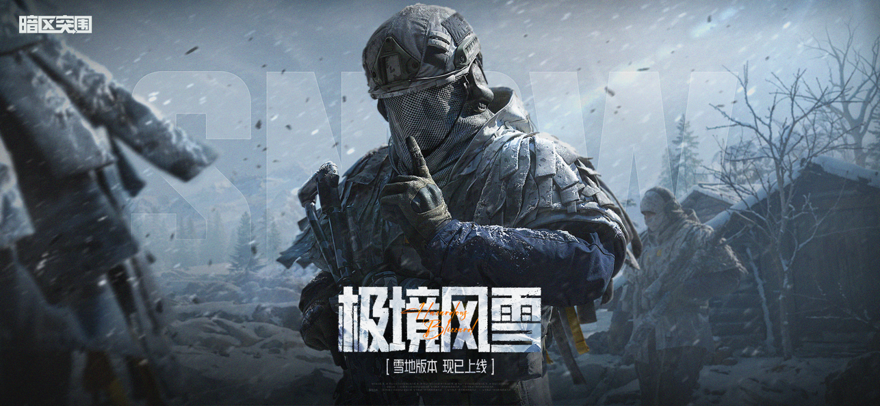 暗区突围手游截图1