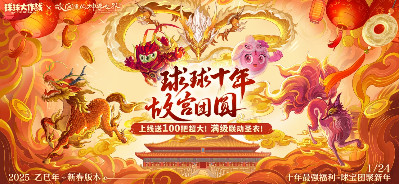 球球大作战截图1
