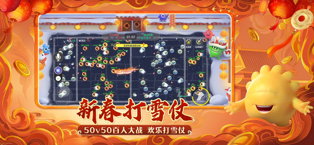 球球大作战截图2
