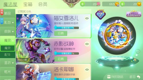 球球大作战魔灵怎么刷