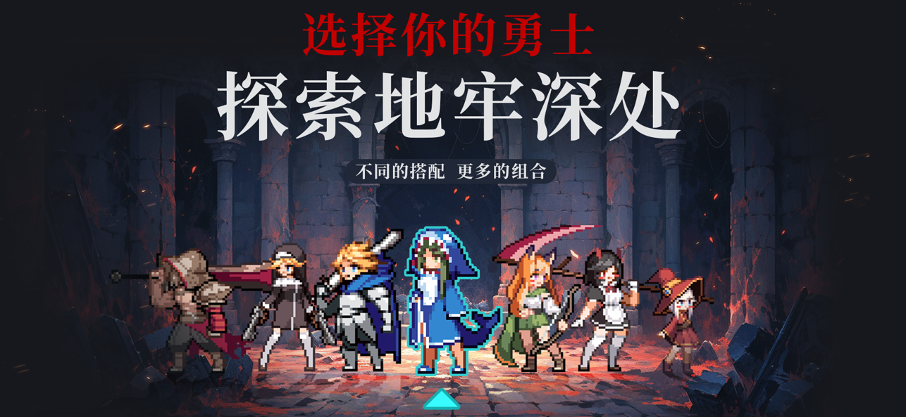 地牢杀手截图1