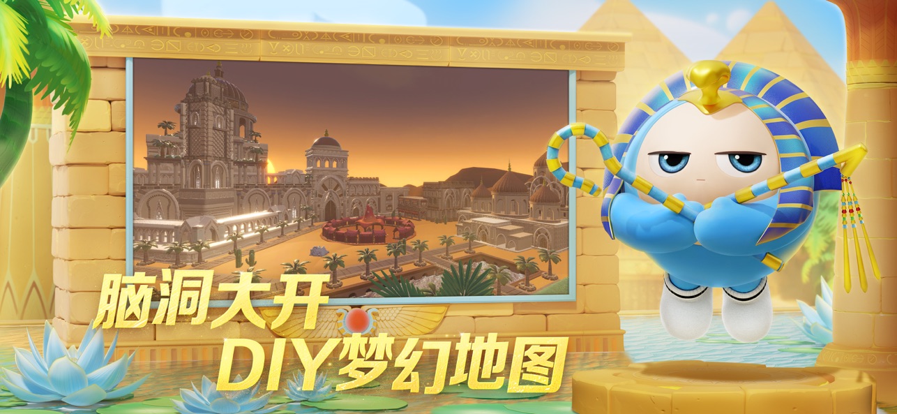 蛋仔派对最新版本截图2