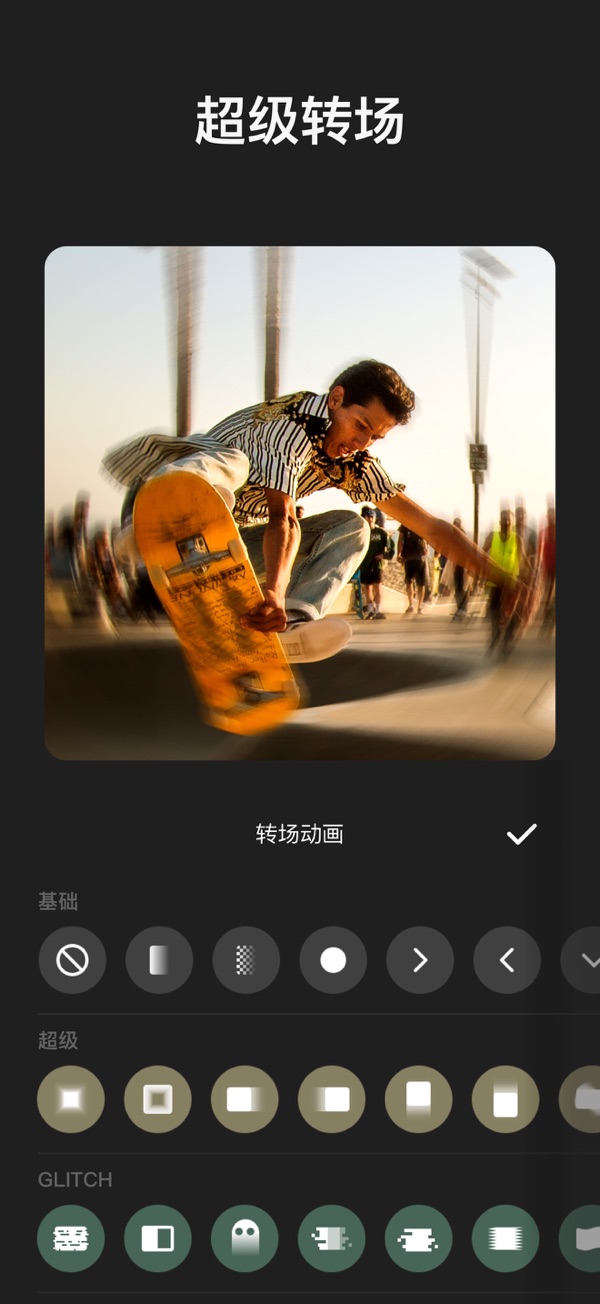 InShot编辑软件截图2