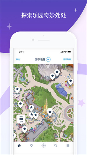 香港迪士尼乐园截图3