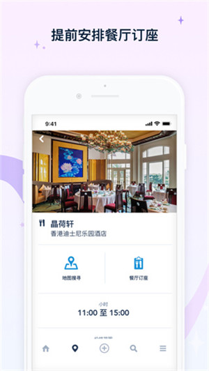 香港迪士尼乐园截图4