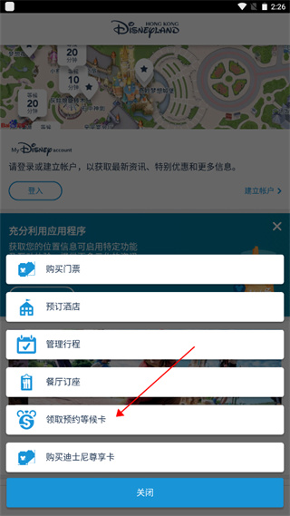 怎么预约3