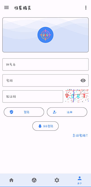 准星精灵辅助瞄准器截图1