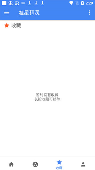 准星精灵辅助瞄准器