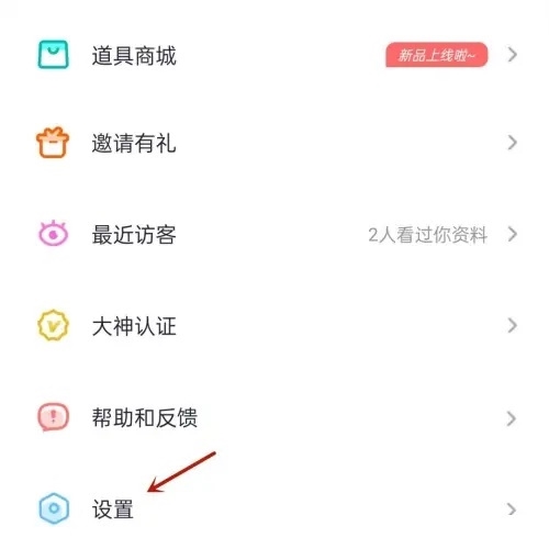 组CP怎么撤销黑名单用户2