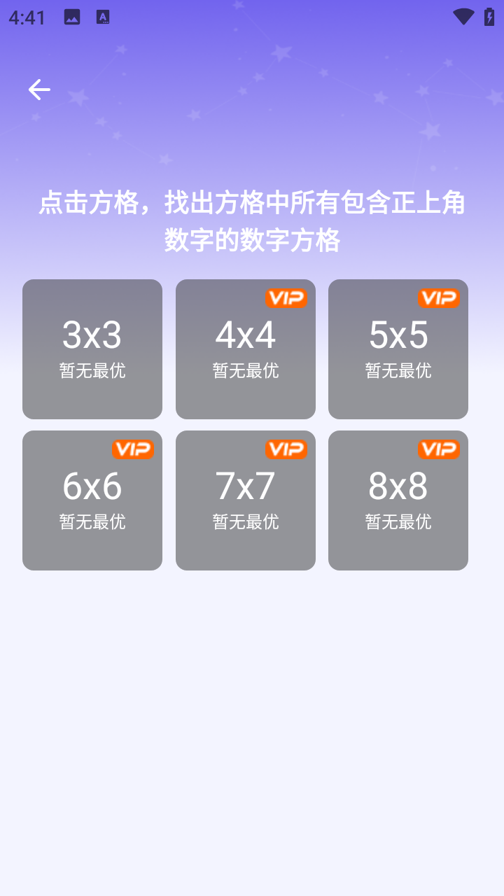 人类基准反应测试