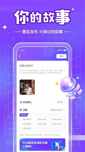 51茶馆儿截图3