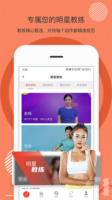 身材有道截图1