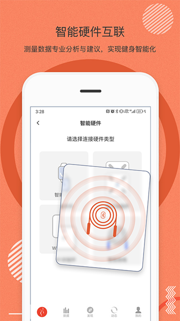 身材有道截图2