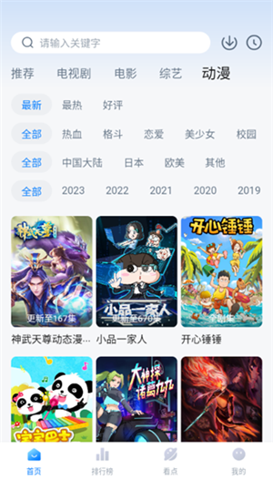 777影视截图1