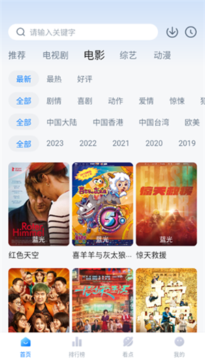 777影视截图3