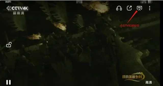 怎么投屏到电视1