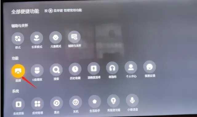怎么投屏到电视3