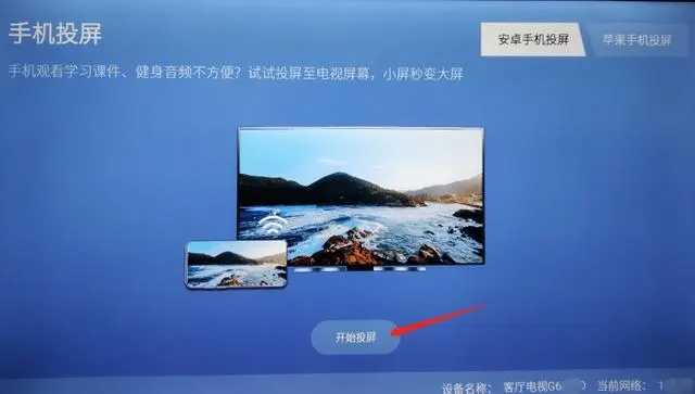 怎么投屏到电视4