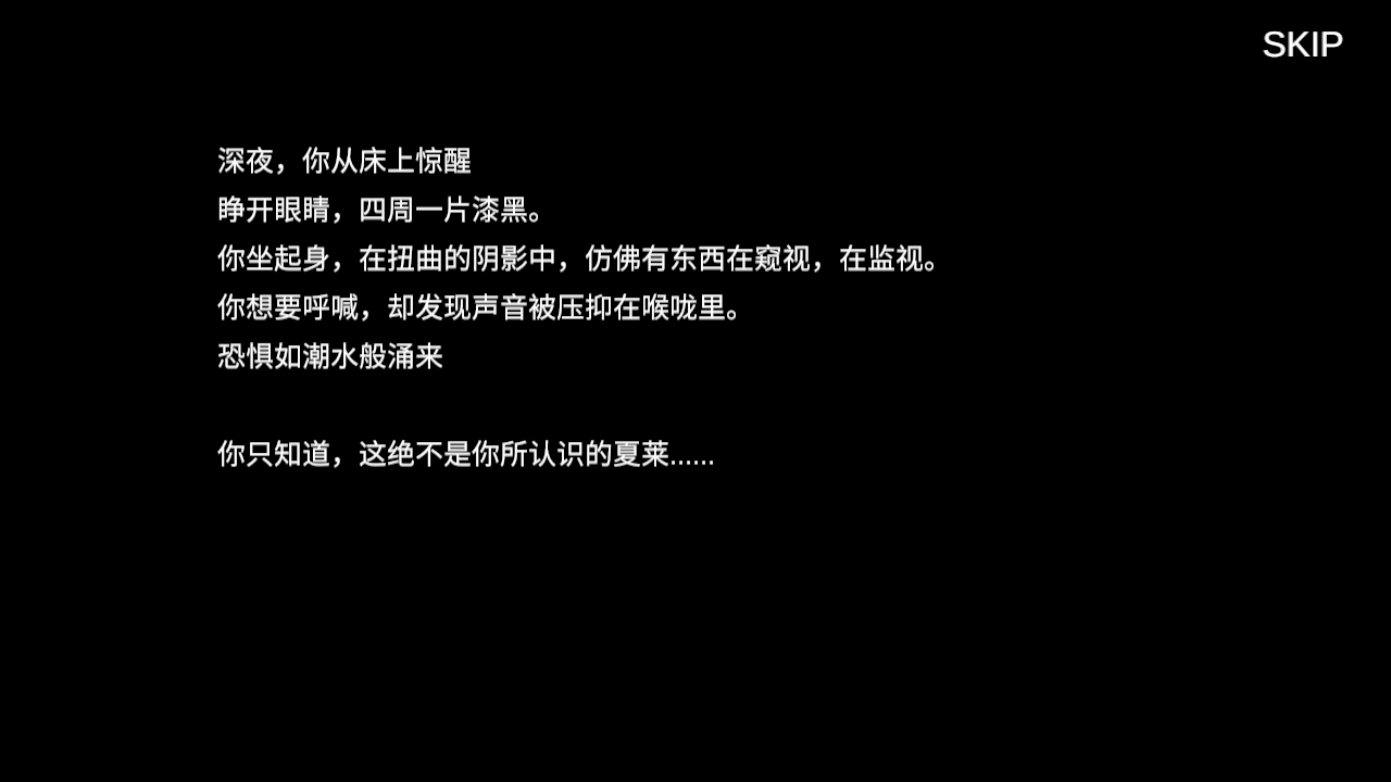 夏莱的五夜后宫2截图2
