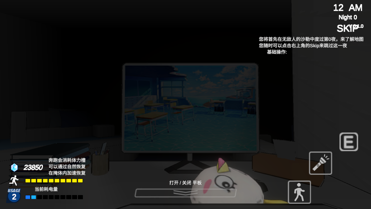 夏莱的五夜后宫2截图3