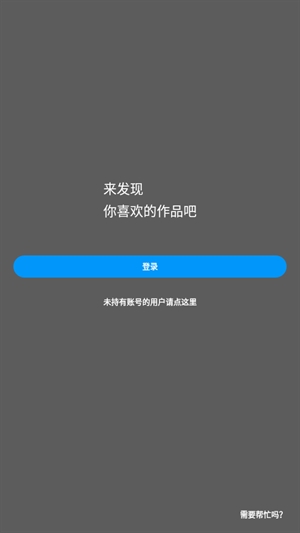 Proburn截图1