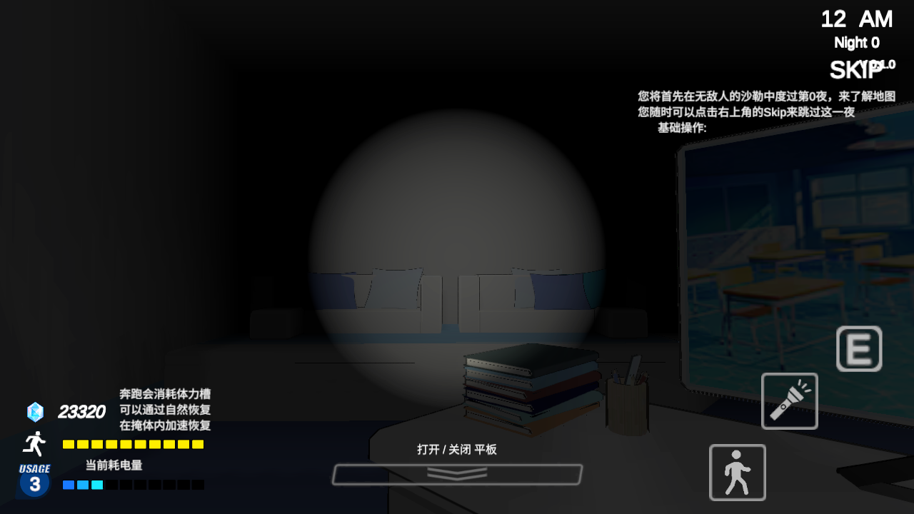 夏莱的五夜后宫2