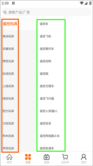 玩具巴巴官方app下载截图5