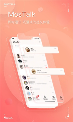 泡泡聊天截图3