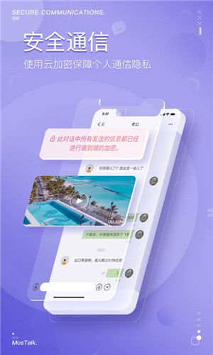 泡泡聊天截图4