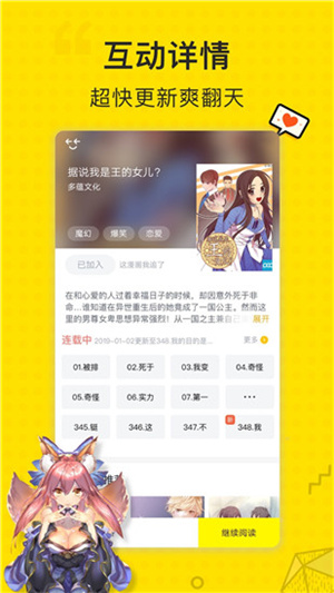 古风漫画截图3