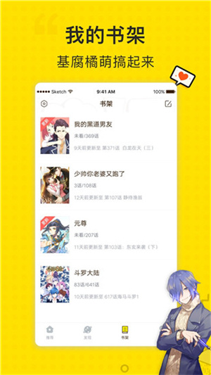 古风漫画截图4