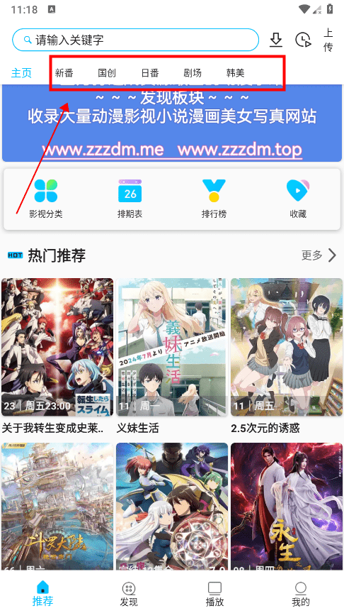 z动漫下载官方app最新版