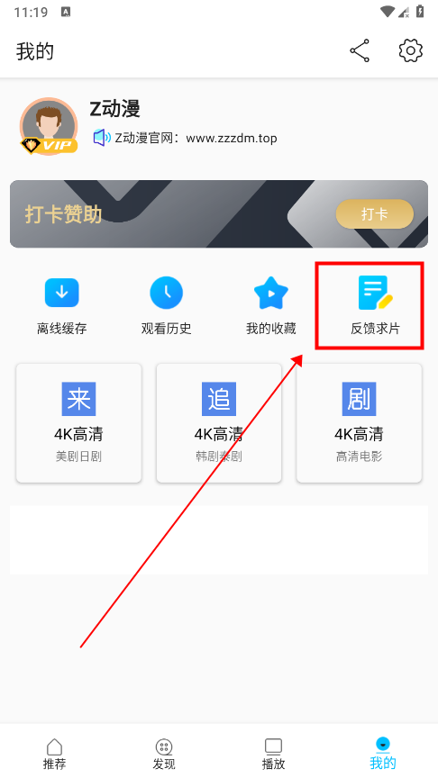 z动漫下载官方app最新版