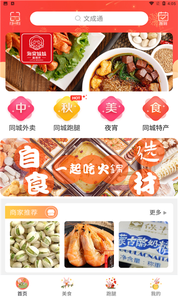 文成通