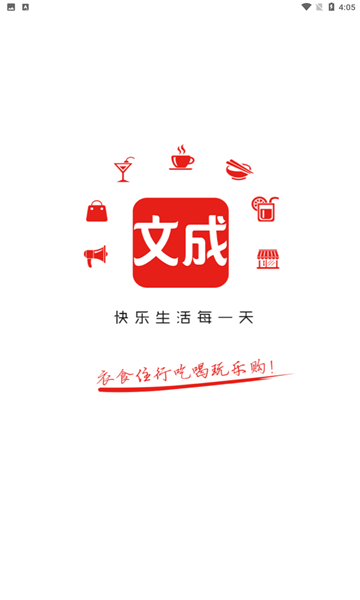 文成通