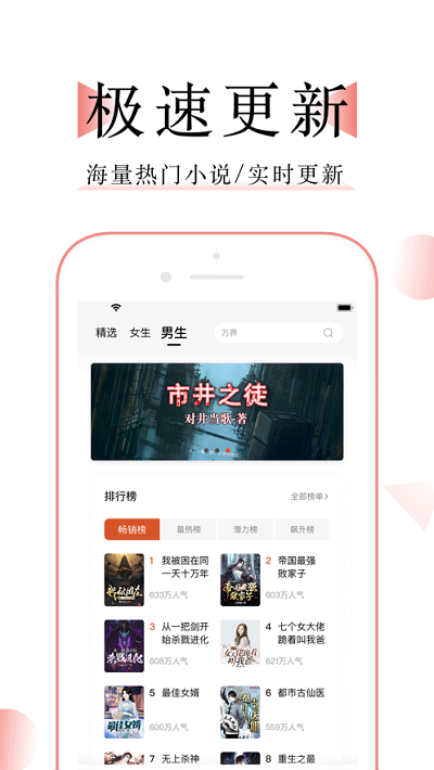 万能小说阅读器截图4