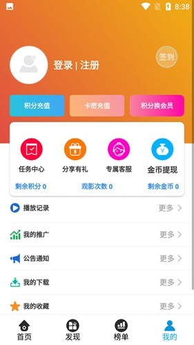 麻瓜视频截图3