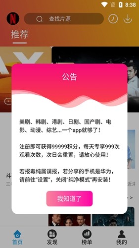 麻瓜视频截图4