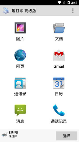 使用教程截图1